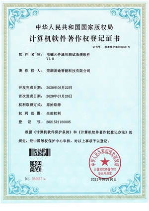 電磁元件通用測試系統(tǒng)軟件V1.0